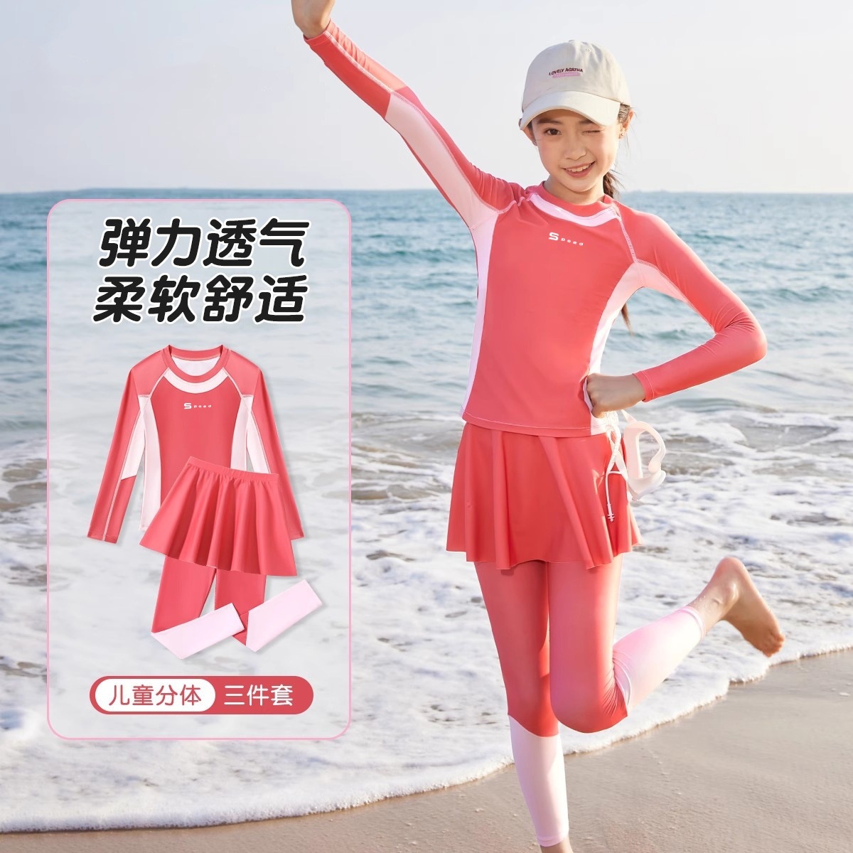 儿童游泳衣女孩分体长袖长裤防晒保暖速干青少年拼色冲浪水母服