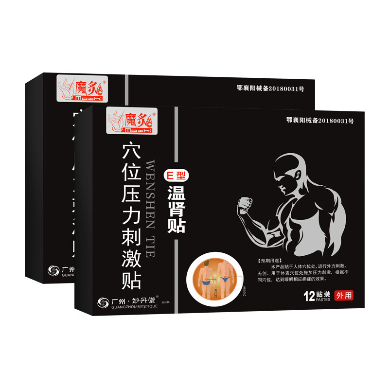 妙丹堂温肾贴尿频尿急尿多尿痛前列腺贴肾宝贴穴位刺激益肾贴