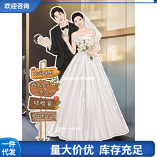 Q版卡通结婚订婚宴指路牌人形立牌漫画手绘指引牌迎宾牌布置