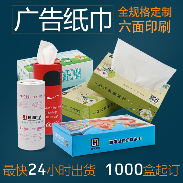 Paper Extraction Customized Advertising Tissue Customized Napkin Boxed Tissue Wholesale Factory Car Tissue Customized