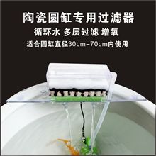 Ceramic fish tank filter circular tank toilet suction filter