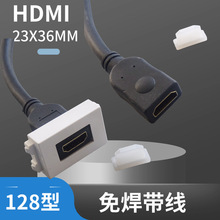128型HDMI免焊直插带线模块可组合式墙壁面板地面插座安装通用型