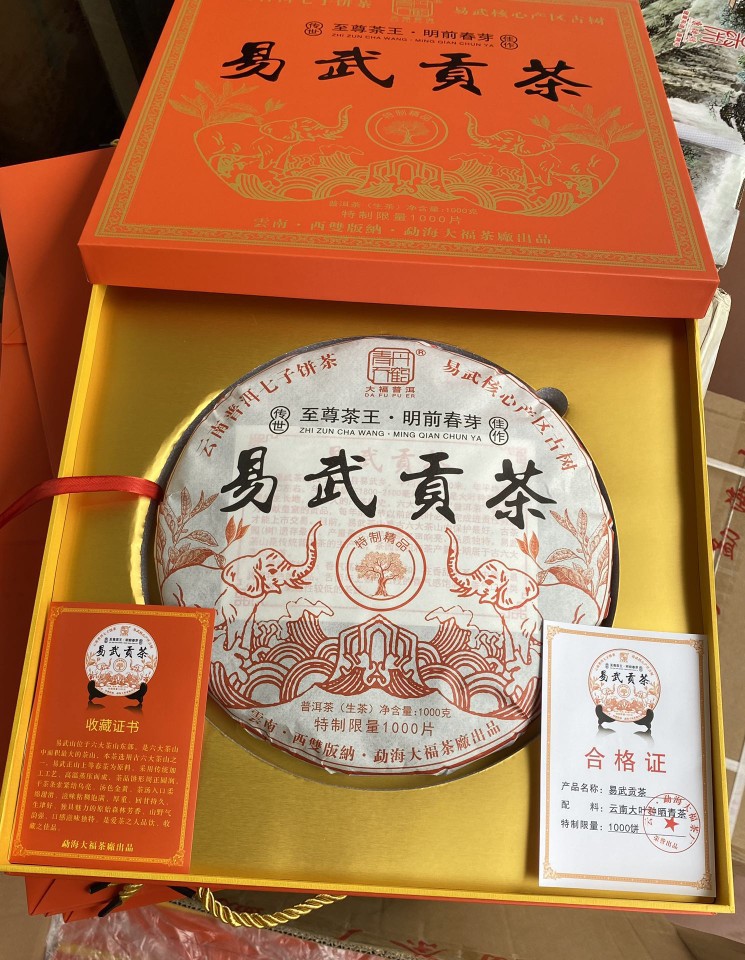 2023年易武贡茶大饼普洱生茶1000克 礼盒装-阿里巴巴