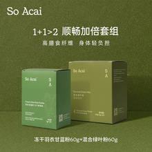 soacai冻干纯羽衣甘蓝粉混合绿叶粉膳食纤维果蔬粉青汁粉早餐代餐