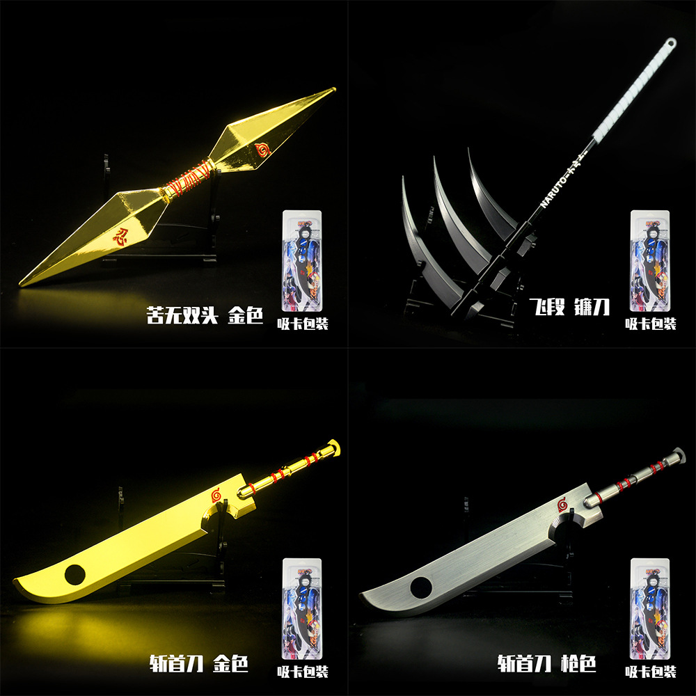 忍者兵器系列22cm锌合金武器摆件cosplay道具火影武器模型