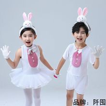 六一儿童演出服男女童动物服小兔子舞蹈服幼儿表演服装小白兔乖乖