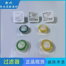 密理博Millipore无菌针头式过滤器滤头直径33mm0.22um0.45um