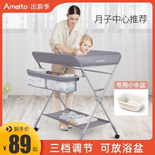 Ameito尿布台婴儿护理台宝宝换尿布台多功能可折叠床按摩抚触洗澡