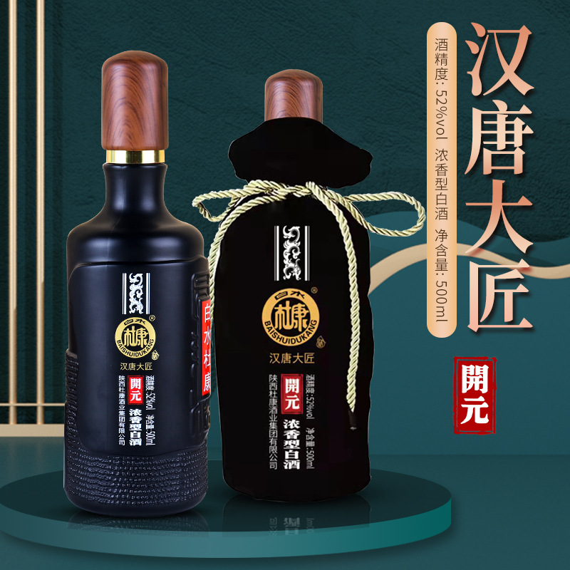 春节美酒杜康传统工艺酿造粮食酒浓香型52度白酒批发厂家直销直供