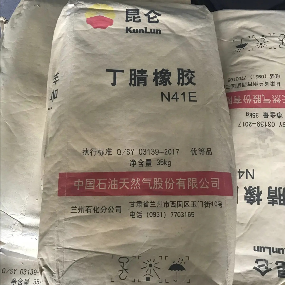 兰州石化丁腈橡胶n41e 兰化丁腈胶3305e 丁腈胶nbr 零售-阿里巴巴