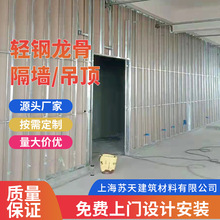 承接沪浙苏厂房办公楼轻钢龙骨隔墙 吊顶双包工程 有专业施工队伍
