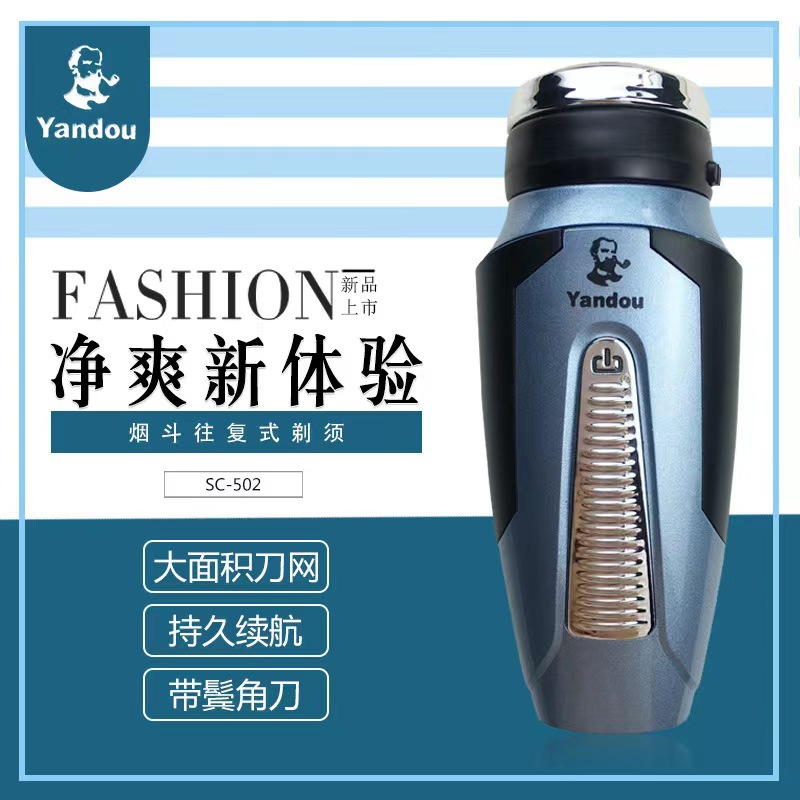 烟斗sc502剃须刀电动充电式男士刮胡刀单刀头旋转式胡须刀-阿里巴巴