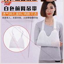 胳臂骨折前臂吊带固定手腕手臂脱臼托手护托成人儿童小孩护具胳膊