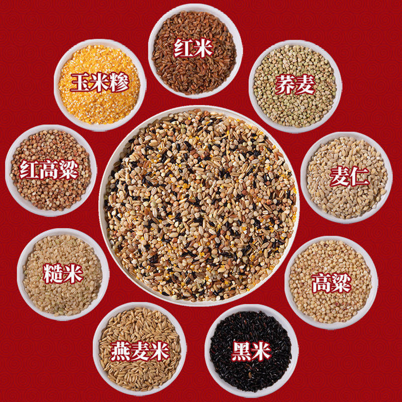 糙米 五谷杂粮九色十色饭糖人健身减体五谷米孕妇粗粮粥黑米红米