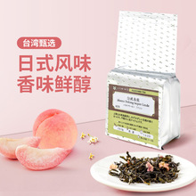 日式白桃乌龙茶袋装蜜桃冷泡茶台湾茶叶茉莉花果茶一件代批发