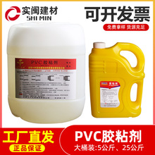 pvc胶水排水管专用胶水PVC快速胶粘剂排水胶5000克5公斤大桶大瓶