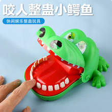 咬手指的大嘴巴鳄鱼咬手鲨鱼咬手拔牙减压益智儿童亲子互动小道具