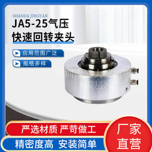 厂家现货供应JA5-25/JA7-40/JA7-70快速回转头夹头卡盘货保质优