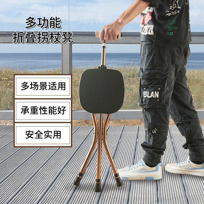 拐杖椅老年拐可坐凳子椅子老人助步折叠防滑排队手杖三脚轻便批发