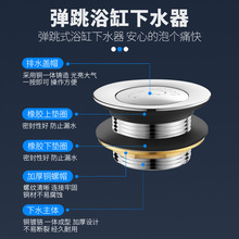 Y0EZ批发全铜浴盆浴缸下水器弹跳芯脚踩式淋浴房排水器木桶阀门排