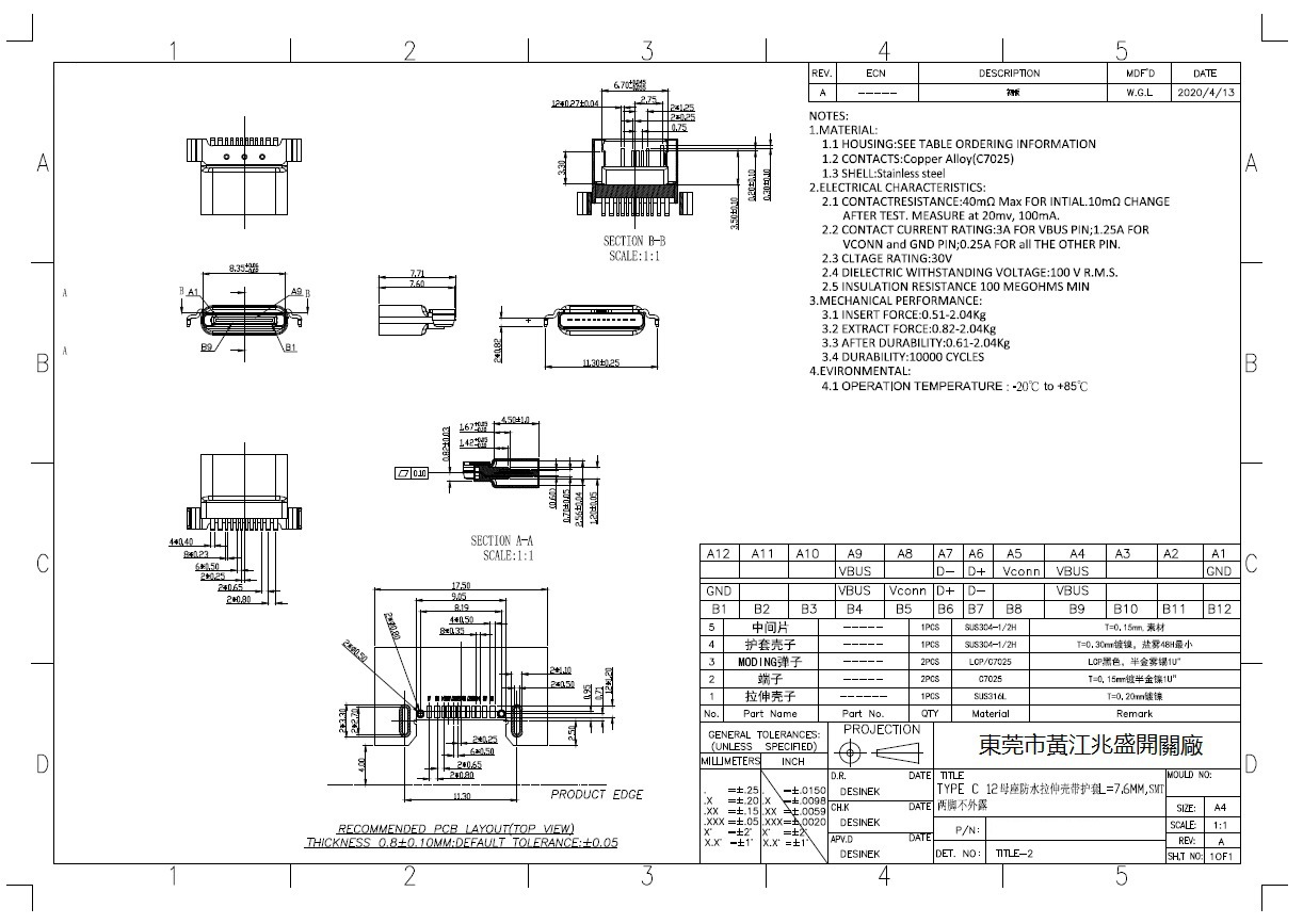 typec插座沉板12p 沉板usb接口type c 12pin 贴片type c母座12p
