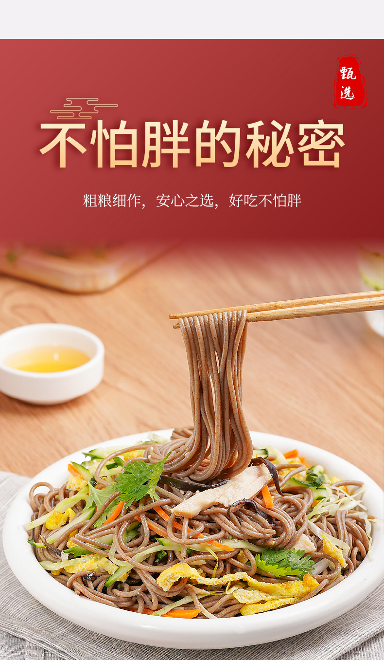 三个樱桃荞麦面半干生鲜湿面日式拉面凉拌面餐饮冷面餐饮面条批发