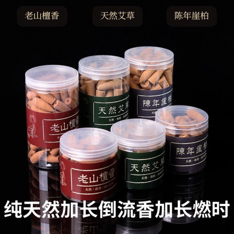 倒流香 香粒加长香薰家用香炉熏香厕所室内除臭檀香跨境批发厂家