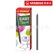 批发思笔乐 stabilo 7890/6-HB Easy Ergo 3.15mm握笔乐铅笔替芯