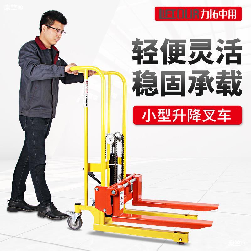 微型叉车手动液压堆高车轻便小型升降搬运升高车家用手推装卸小车