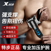 特步健身护腕运动卧推举重男女助力带护手腕扭伤专业加压绑带手套