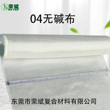 04无碱布 手糊型玻璃钢制造 耐高温耐腐蚀玻璃纤维布 300G无碱玻