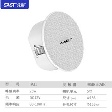 先科（SAST）ip网络音柱音响校园广播智能系统套装户室外防水音箱