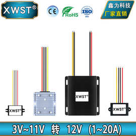 5V转12V升压器 3V4V5V6V7V8V9V10V11V升12V直流电源防水模块