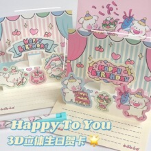 ins生日贺卡3d立体可折叠生日礼物送女生卡通蛋糕祝福贺卡明信片