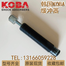 KOBA KSA45 64 85-25 50 75 100 12韩国进口油压隔振减震器缓冲器