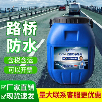 fyt-1桥面防水涂料 改进型防水层 pb-1聚合物改性沥青防水涂料
