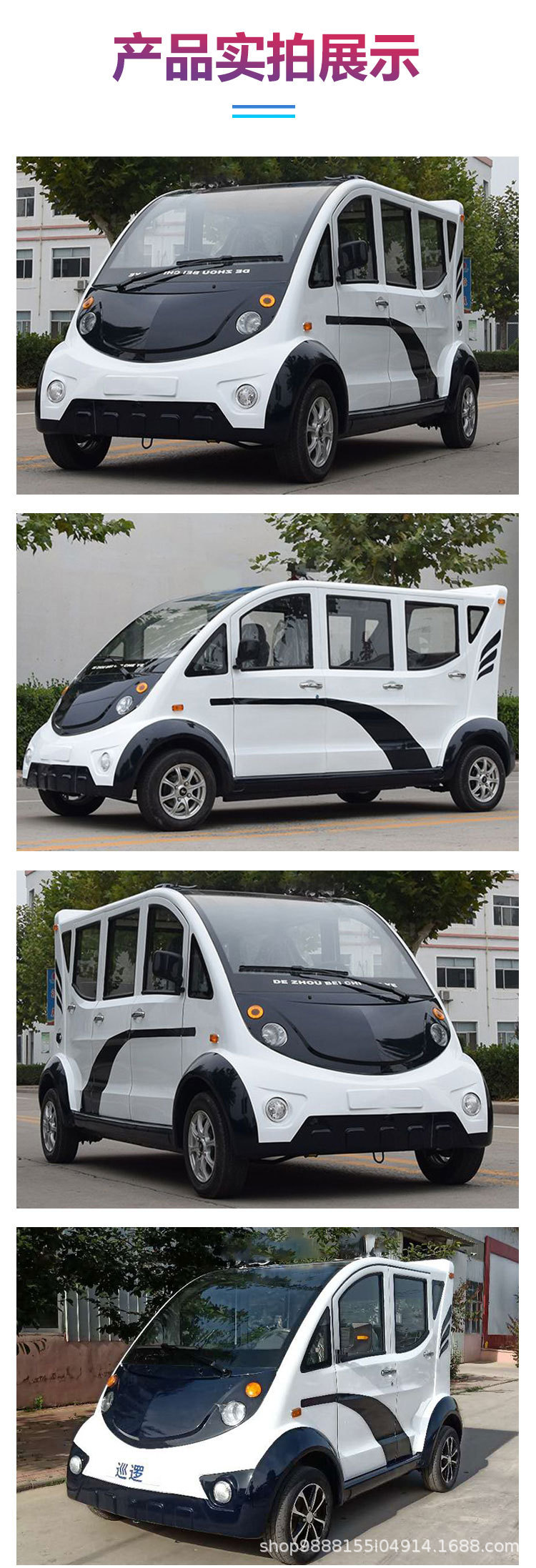 电动巡逻车四轮小区物业保安6人座学校园区城管全封闭治安电动车