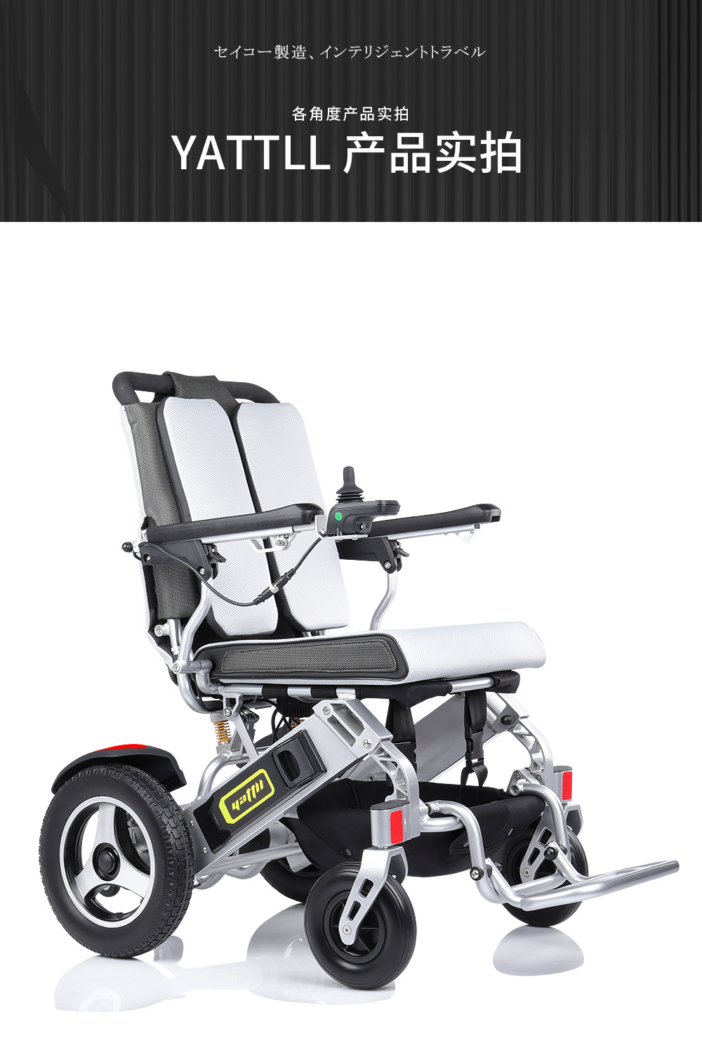 雅途电动轮椅车老人代步车残疾人轮椅轻便折叠可上飞机代步工具