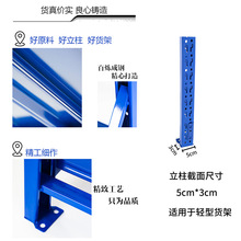 6S70批发仓库货架配件AA支柱双排孔仓储货架立柱条超市方管加宽金