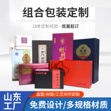 定制礼盒手提袋高档白卡纸厂家批发礼品包装盒中秋礼品盒子白酒盒