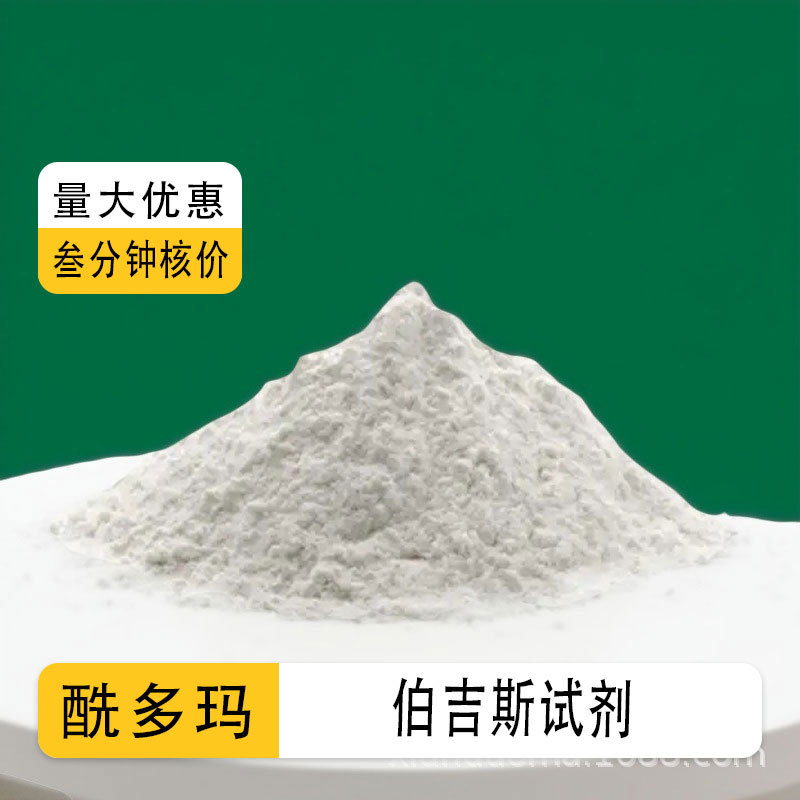 伯吉斯试剂29684-56-8(甲氧基羰基氨磺酰基)三乙基氢氧化铵, 内盐