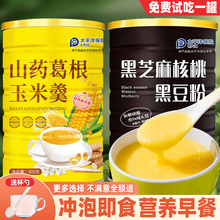 智力中老年无蔗糖核桃粉630g营养健康食品送妈妈奶奶过年货节礼品