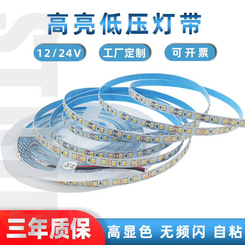 led灯带8宽120灯2835展柜吊顶洗墙婚礼照明软灯条背胶燈帶光带条