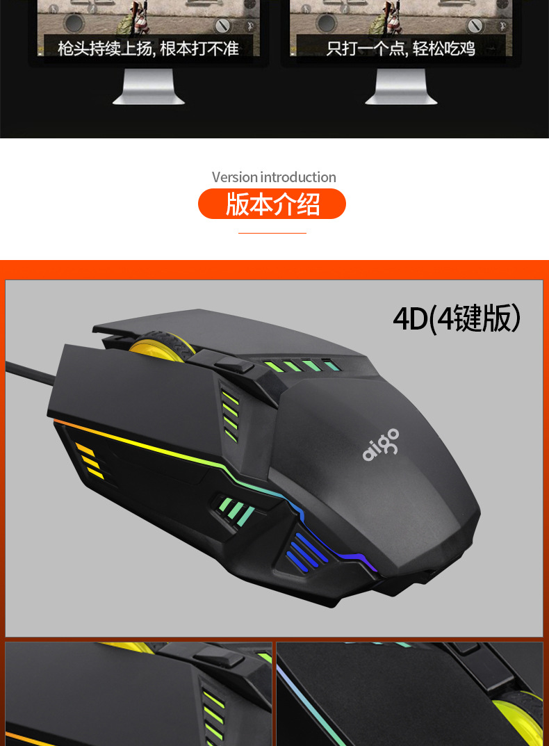 爱国者q62光电鼠标 电脑笔记本台式办公家用lol绝地求生cf网咖