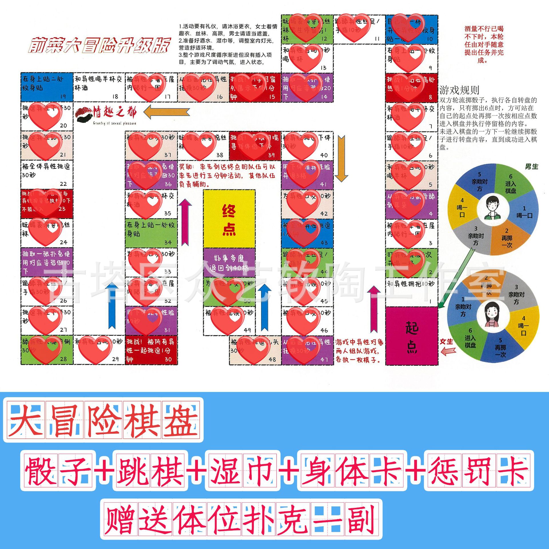 情侣飞行棋大富翁情趣游戏双人情侣版恋爱互动玩具情侣间的小玩意