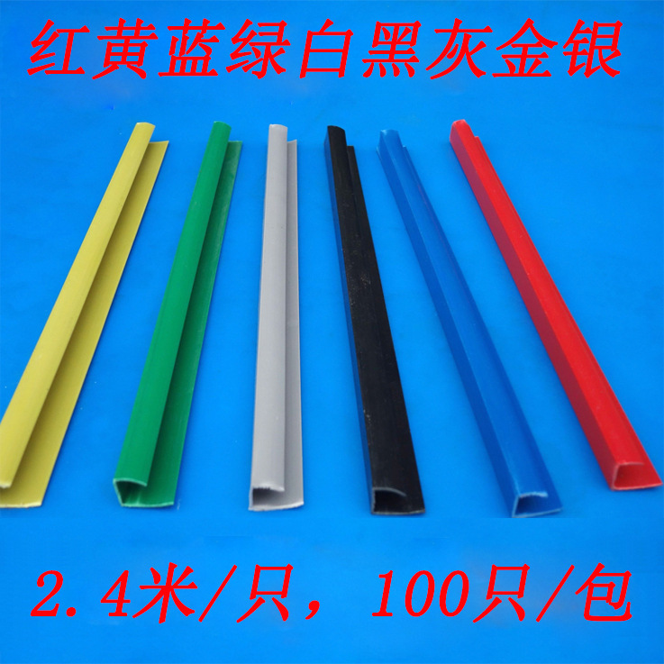 kt板包边条喷绘线条小包边广告塑料胶条教学围边幼儿园手工展板小