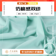 仿棉感双纱汗布 210g平纹单面精梳针织面料 秋冬运动服卫衣面料