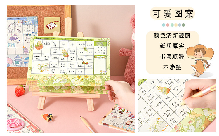 胖兔物语卡通计划表自律学习计划本少女心打卡日程本学习笔记本