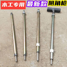 建筑木工专用工具手动打钉枪射钉枪阴角枪冲钉器钉钉器钉钉子神器