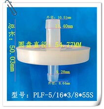厂家生产销售 空气塑料过滤器  塑料针头过滤器